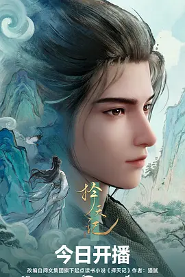 进击的巨人 漫画特别篇